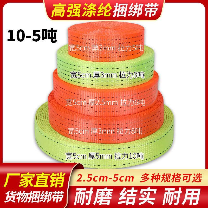 绑带货车用绿色涤纶带刹车绳加厚捆封车扁带绳子拉绳耐磨涤纶织带