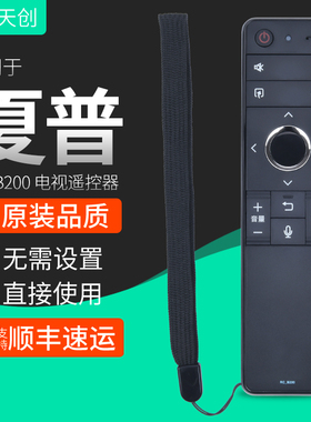 原装华富适用SHRP夏普液晶电视语音RC-B200通用L-5SF70/75 0SU75