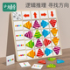 小鱼找方向磁性桌游儿童观察专注力训练宝宝幼儿园益智力玩具3岁6