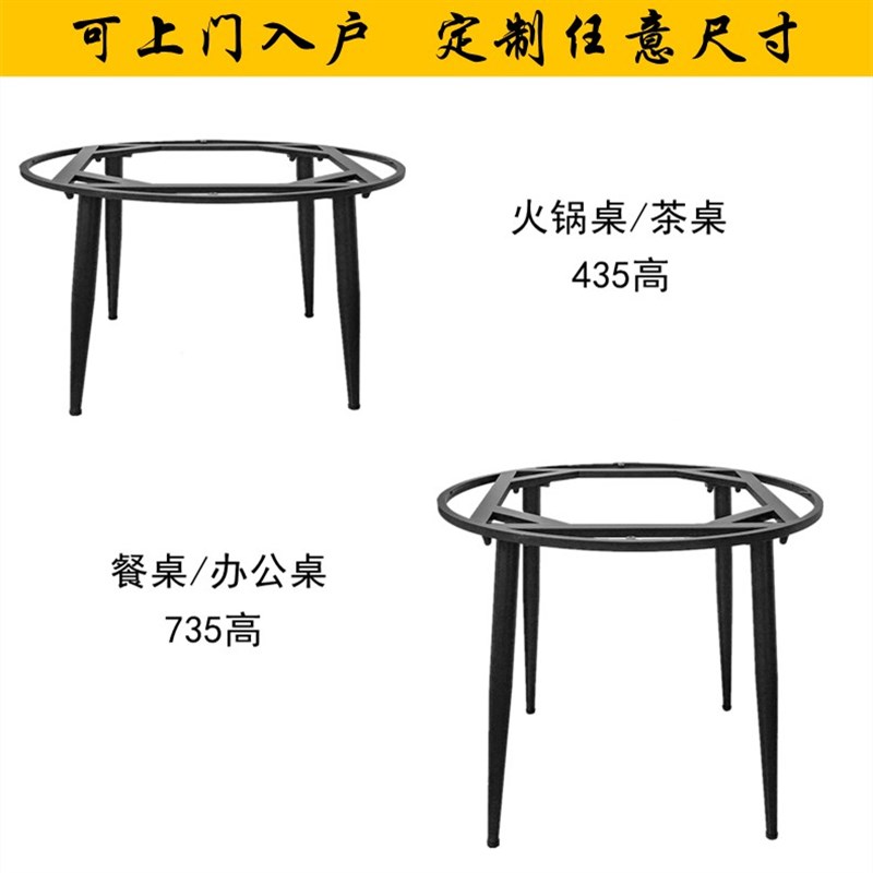 三国碳素钢园形洽谈桌架圆桌支架接待会客岩板茶几茶桌支撑架桌架