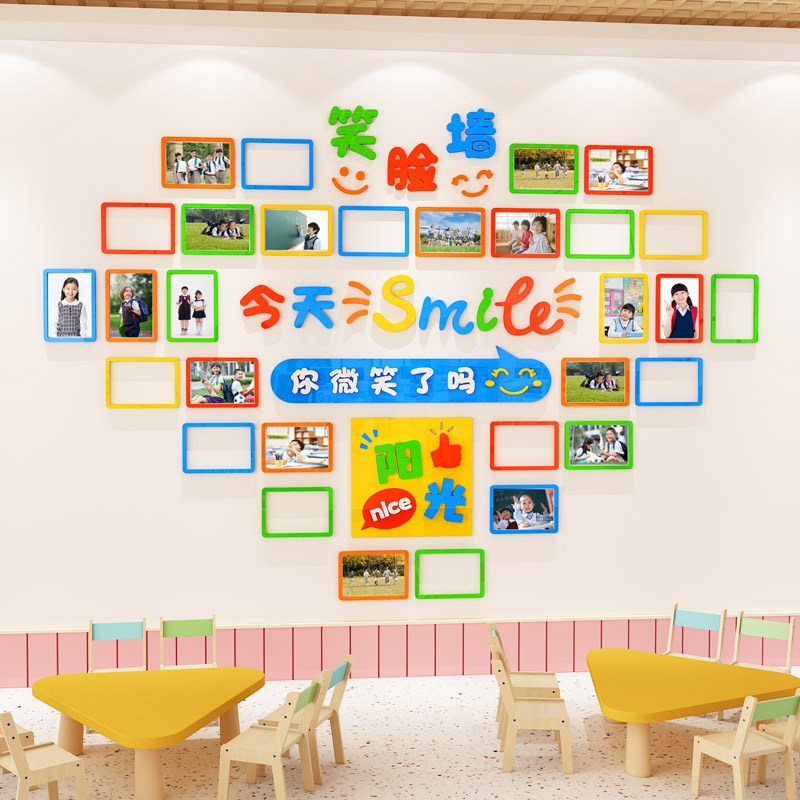 笑脸文化墙卡通剪影照片墙幼儿园环创主题墙小学教室布置装饰墙贴