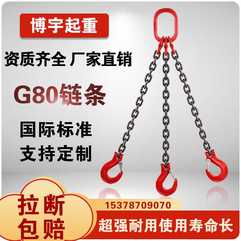 起重链条吊索具G80锰钢吊钩吊环组合铁链高品质起重吊具吊车吊链