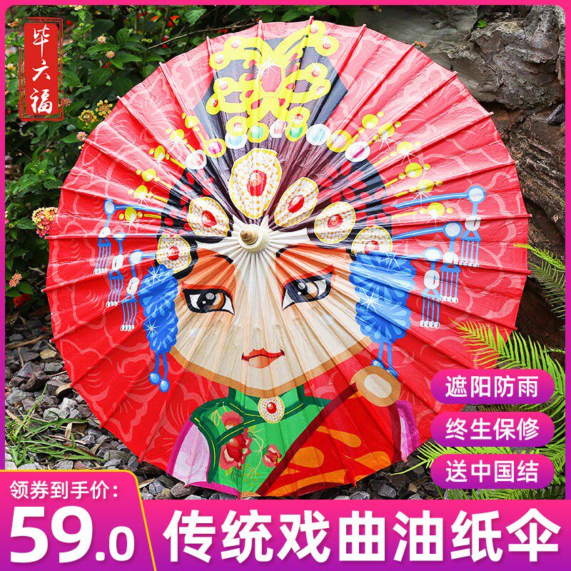 毕六福油纸伞儿童传统纯手工实用防雨伞古风男女童小号汉服舞蹈伞