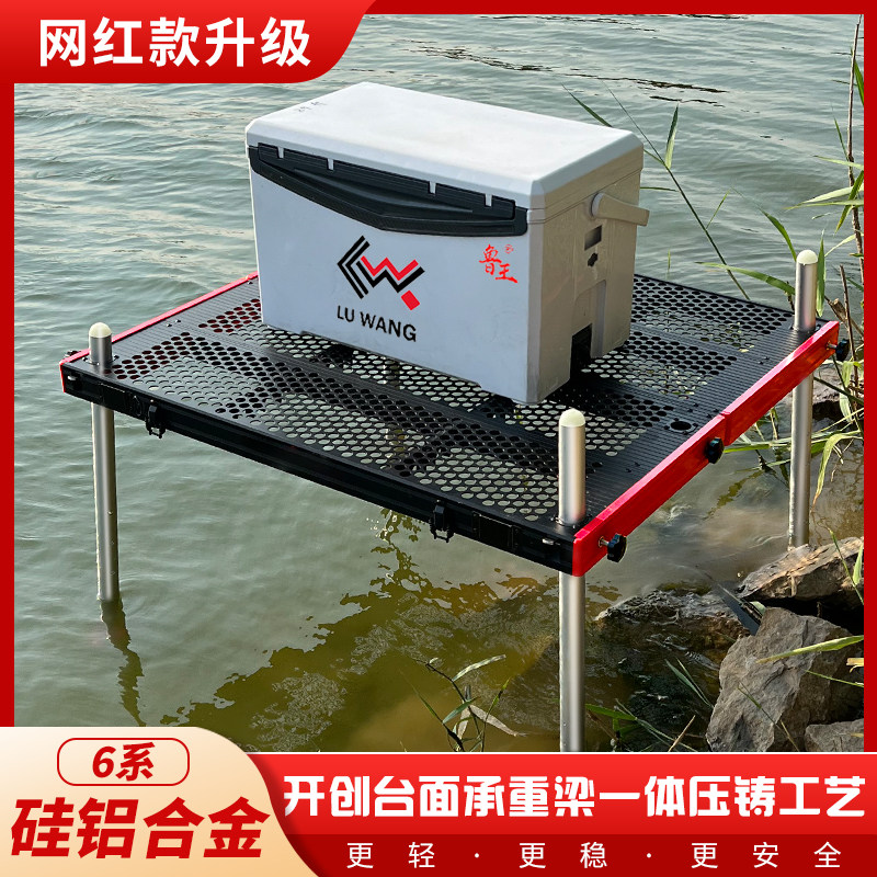 钓台2022新款超轻可折叠多功能深水钓鱼大平台铝合金镂空鲁王钓台