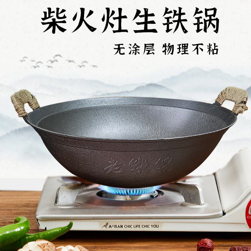 老式传统双耳手工炒锅生铁锅无涂层加厚铸铁锅家用圆底尖底铁锅具