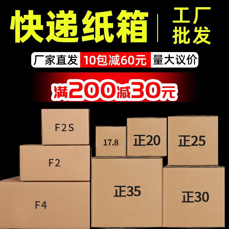 正方形纸箱打包箱快递纸箱子邮政顺丰纸箱特硬包装纸箱纸盒子