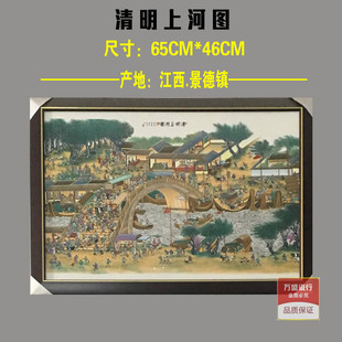 中式陶瓷手绘瓷板画现代客厅装饰画挂画壁画清明上河图餐厅挂画