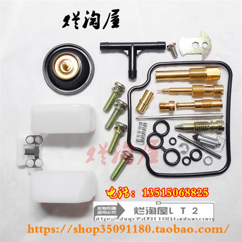 踏板车光阳豪迈GY-100~1CC修理包 加泡沫管/小膜片/柱塞总成