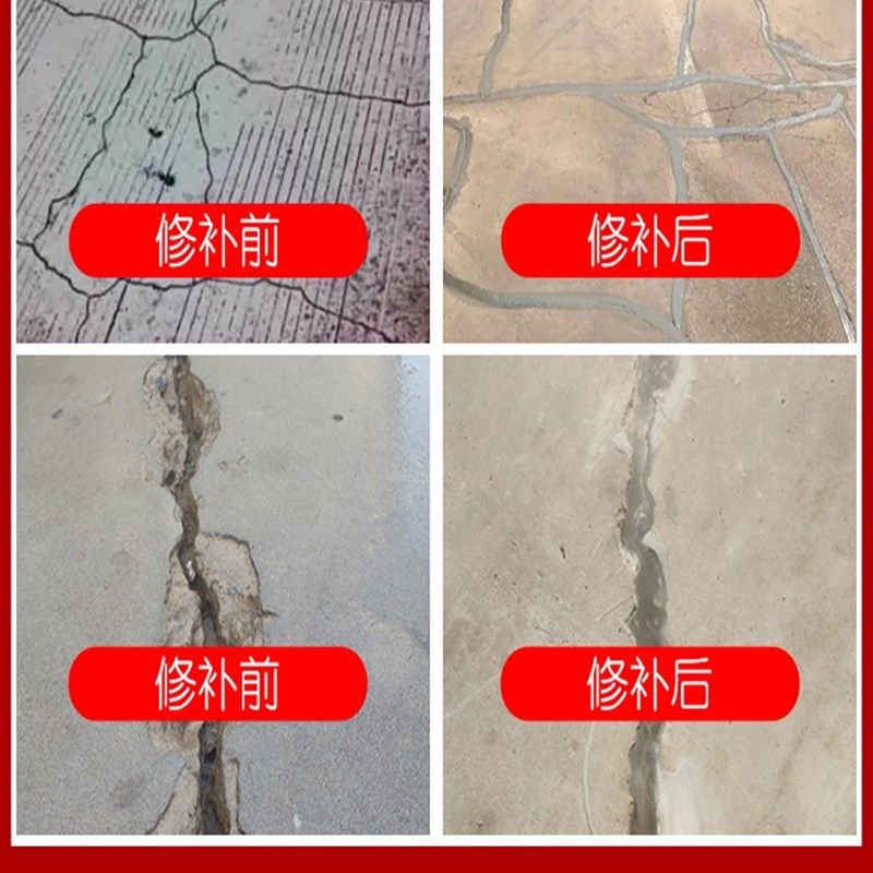 混凝土裂缝修补剂水泥路面修补料灌缝高强无收缩免开槽地坪填缝剂