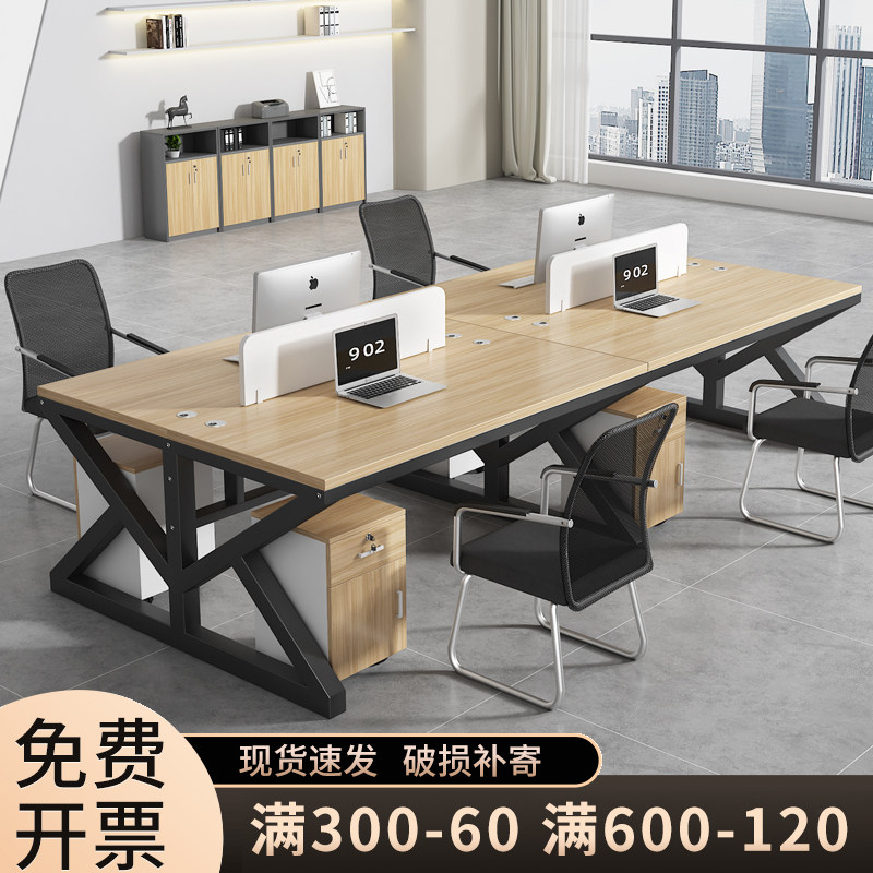 职员办公桌子办公室员工电脑办公桌椅组合4四6人屏风卡位简约现代