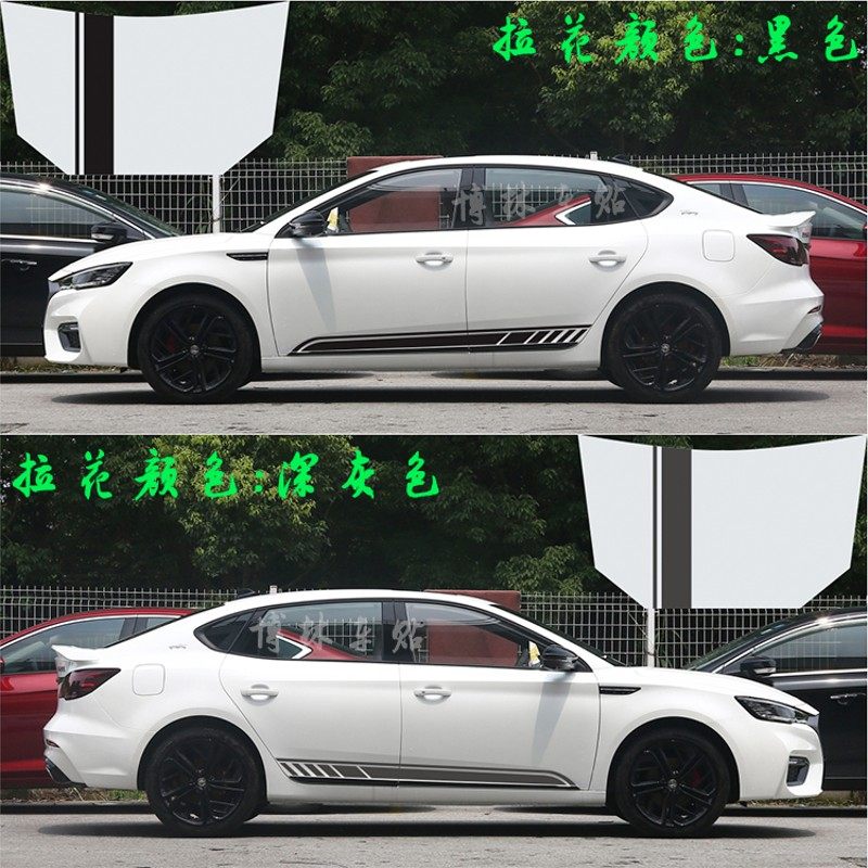 名爵MG6外观改装饰车身拉花遮刮痕贴纸 引擎盖贴画机盖侧裙边车贴