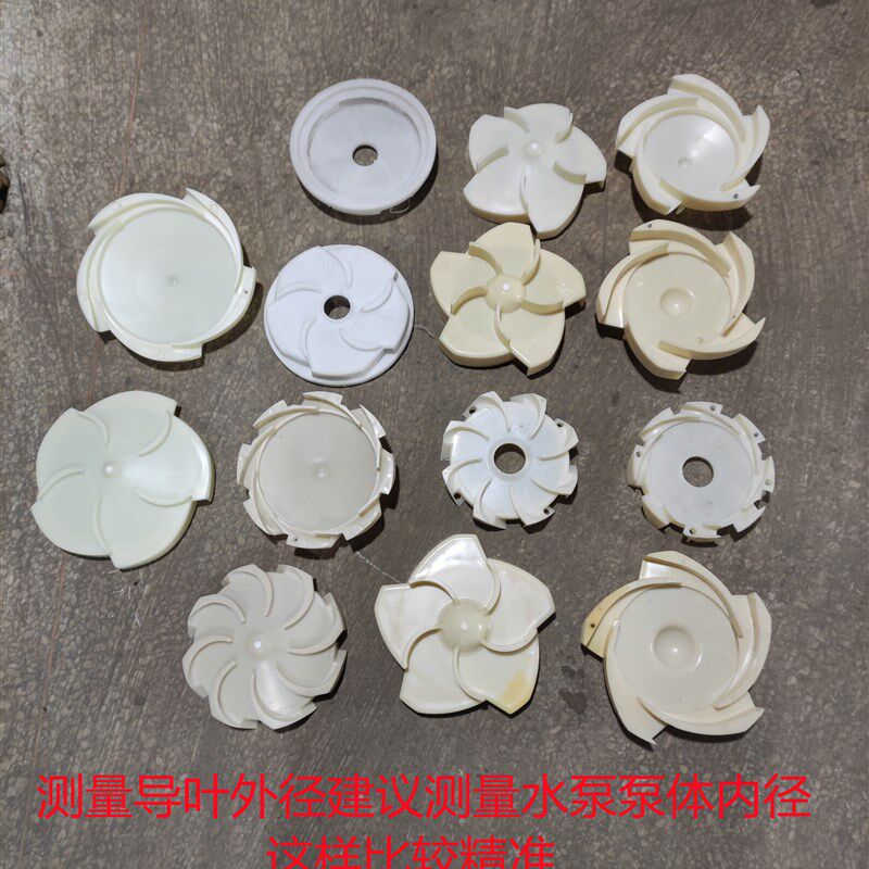 QY油浸式潜水泵污水泵塑料导叶水叶叶子叶轮导水2.2KW 3KW 4KW