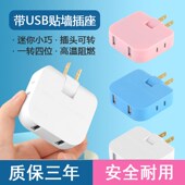 带USB贴墙拓展插座充电迷你一变多插头插板床头沙发后背靠墙弯头