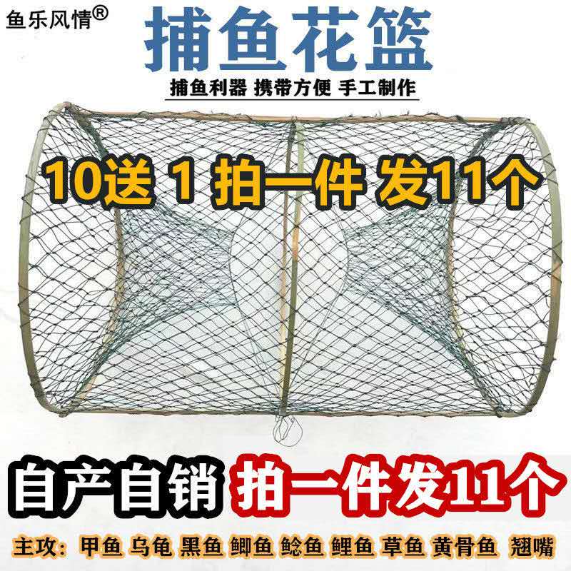 花篮两端笼捕鲫鱼竹子自动乌龟虾笼甲鱼鱼网鱼栏进鱼花蓝鱼笼捕鱼