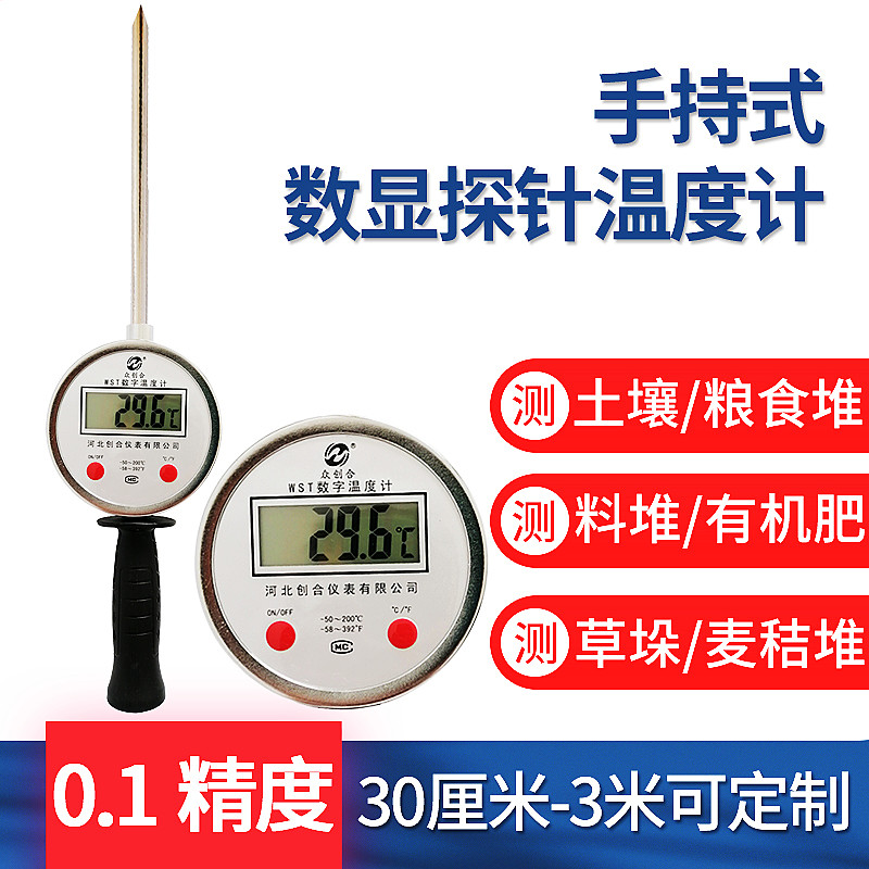 电子双金属温度计探杆数字温度表数显温度计酒厂发酵粮食测温计