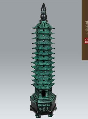 青铜摆件十三层文昌塔书房客厅古玩古董收藏复古仿古工艺品博古架