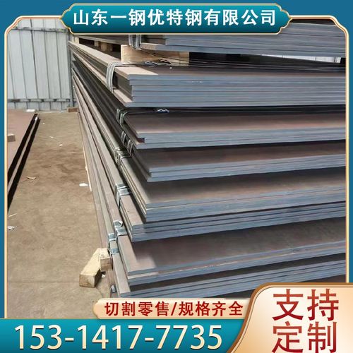 Q235B中厚钢板Q345/355低合金钢板16Mn碳钢65锰 MN13激光切割加工