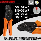 06WF 管形绝缘裸端子管状端头压线钳SN 05WF 16WF 02WF