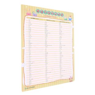 正版现货 英语不规则动词表 编者韩佳颖责编陆鸿 浙江教育