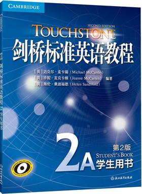 正版现货 新东方 剑桥标准英语教程2A 学生用书 英 迈克尔麦卡锡Michael  McCarthy英 珍妮麦克卡顿Jeanne McCarten 浙江教育