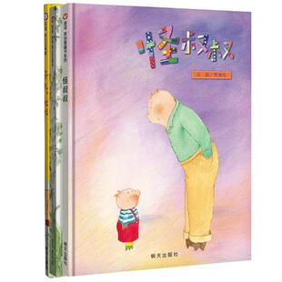 正版现货 信谊 原创图画书系列 怪叔叔+呼唤我的猫+子儿吐吐精（共3册） 明天 李瑾伦责编凌艳明绘画李瑾伦