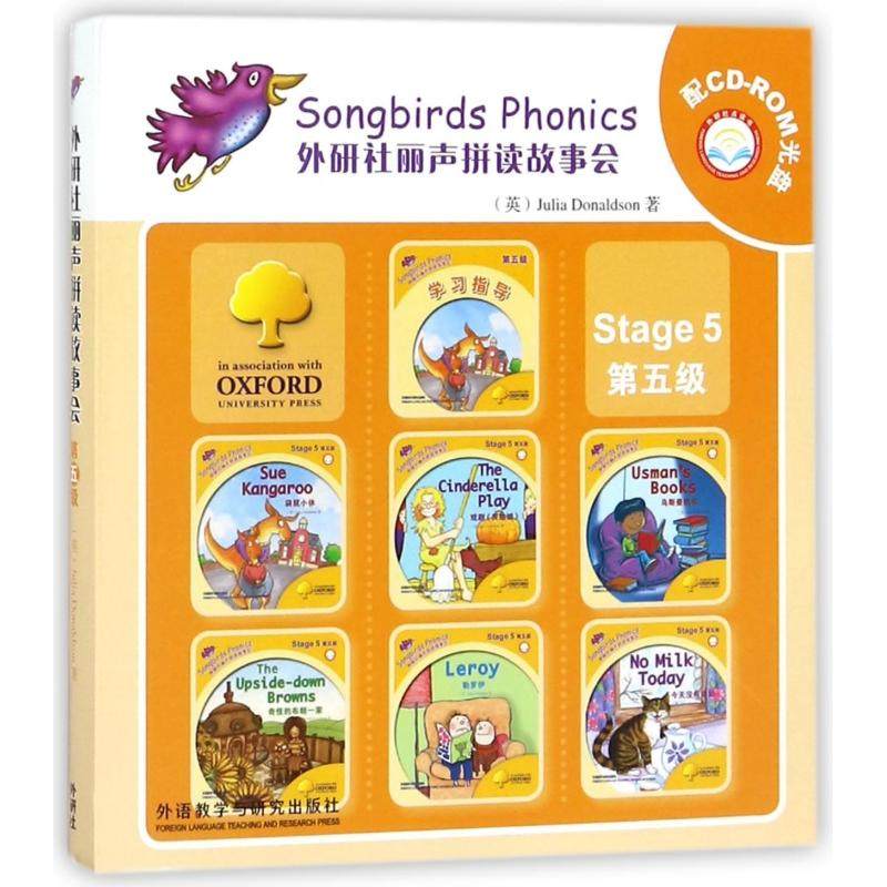 正版现货 外研社丽声拼读故事会附光盘第5级共7册 英唐纳森编者英柯特利特里顿译者董宇虹丁蔚绘画英麦卡伦米凯尔查尔顿威廉斯柯林