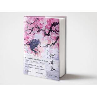 正版现货 晚来急 惊竹娇 南京