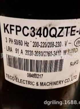 制冷压缩机KFPC340QZTE-H