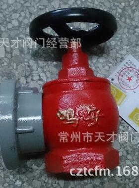 SN50三铜 铜杆铜环铜螺 带身份证 室内消火栓 室内栓农用栓