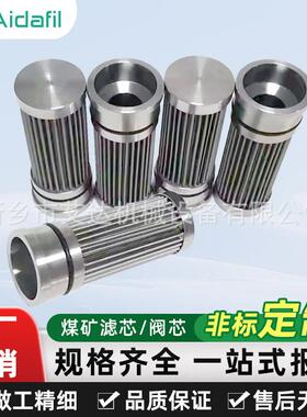 煤矿冷却系统水滤芯300876-00-81ISS1延长设备使用寿命清洁有保障