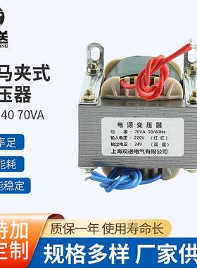 厂家EI型骑马夹式变压器76×40 70VA小型卧式单相电压变压器
