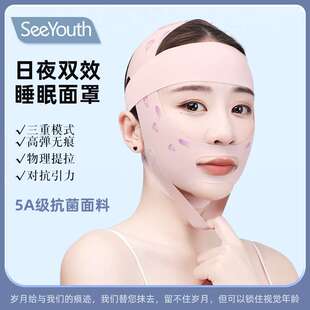 韩郡主零重力6.0提拉面罩日夜双效去嘴角纹面雕紧致面部v小脸