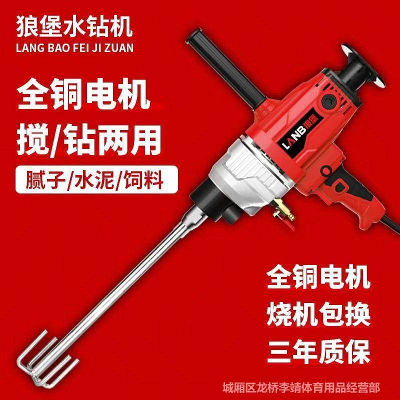 水钻机水泥大功率搅拌器腻子粉油漆涂料水泥砂浆打灰机电钻搅拌机,3C数码配件,其它配件,淘宝优惠券,粉丝福利购,淘宝优惠卷