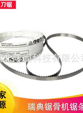 J210/J310/J350/J400大型商用切骨机电动割骨头机台式剁骨机锯条