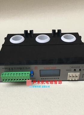 厂家供应DJDB-250Z智能型电动机综合保护器DJDB-250Z矿用启动器用