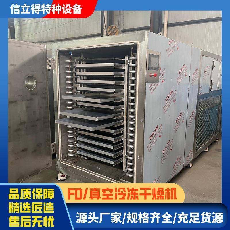 厂家供应农副产品冻干机 猕猴桃真空冻干设备 玉米粒低温冻干机,3C数码配件,其它配件,淘宝优惠券,粉丝福利购,淘宝优惠卷