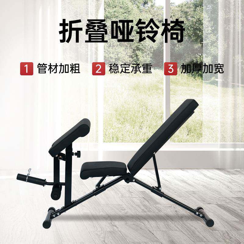 家用可调节哑铃椅多功能哑铃卧推凳可折叠哑铃椅仰卧起坐板美腰器