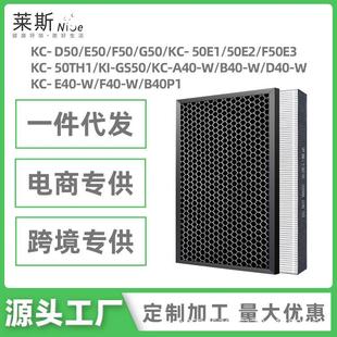 F50 E50 G50 E40 500Y7滤芯W 适用夏普空气净化器滤网KC D40E D50