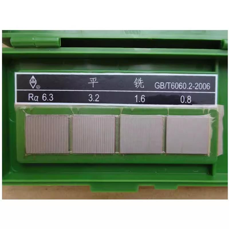 单块平铣 粗糙度比较样块 表面粗糙度对比样板 GB/T6060.2-2006