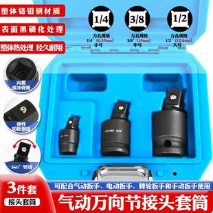 电动扳手万向节接头气动套筒扳手风炮万向接头转向头转换头长接杆