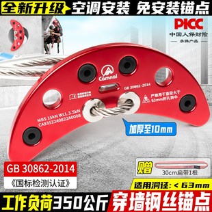 坎乐狗骨头空调锚点钢丝绳穿墙孔月牙可拆锚点高空作业固定保护器