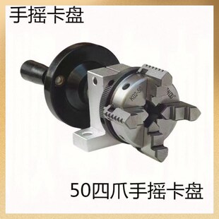 手摇卡盘随动夹爪三欧正反抓切换转动顺滑工件打磨适用于895款