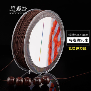 0.45mm串珠手串弹力线包芯弹力绳手链绳佛珠绳穿珠子的弹力线