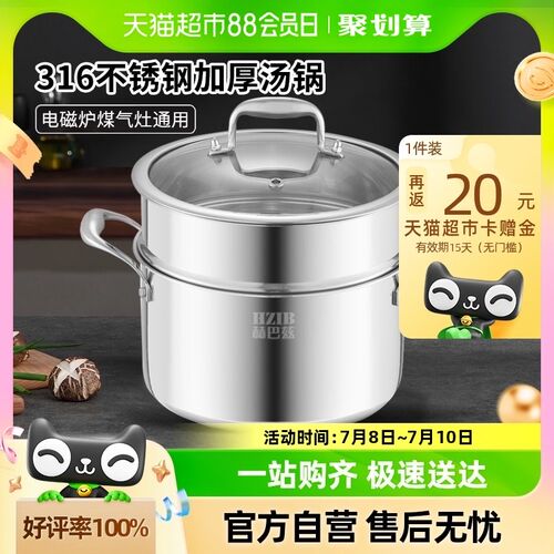 赫巴兹汤锅家用316加厚不锈钢蒸锅双层炖汤锅多层电磁炉煤气灶