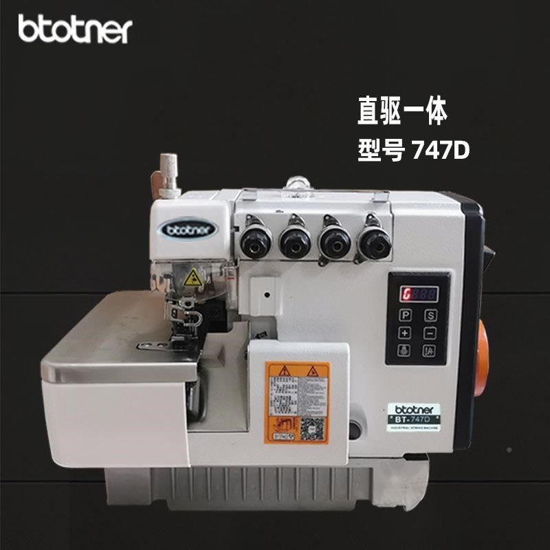 工业边四线电脑全自动包缝机机拷边机五线边码锁747/700机家用三,清洗/食品/商业设备,自动售票机/售卡机/取票机,淘宝优惠券,粉丝福利购,淘宝优惠卷