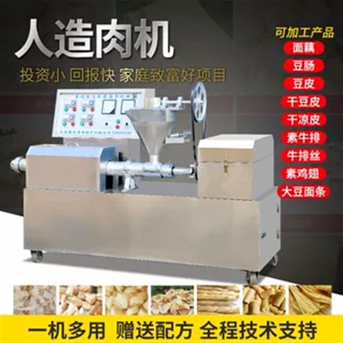 豆皮机人造肉机多功能蛋白肉机器牛排机商用全自动豆制品加工设备