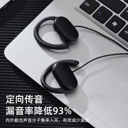 挂耳式有线耳机加长2米骨传导不入耳台式电脑笔记本办公久戴不痛
