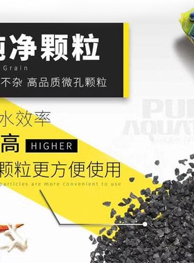 TM紫色森林polyplab海缸活性炭去鱼缸异味水黄有机物降低营养盐