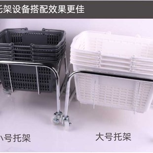商超大中小号手提篮铁腕购物篮收纳篮采摘篮酒水篮买菜篮配套托架