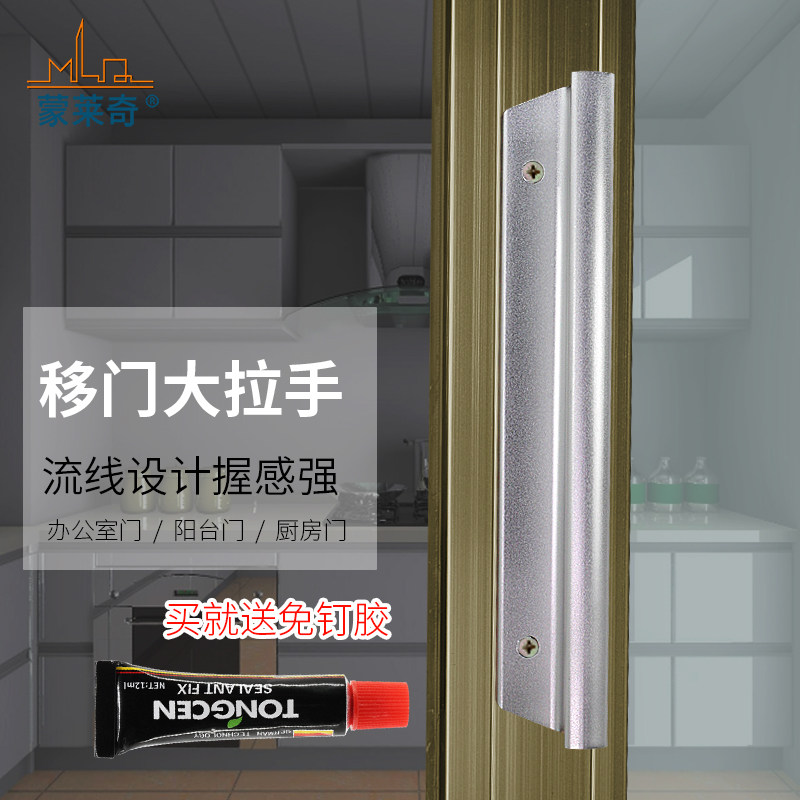 实心加厚款铝合金移门大拉手塑钢阳台门推拉窗户把手木门大门拉手